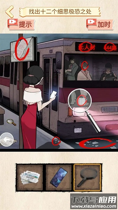 恐怖公交车游戏安卓版下载最新版截图3