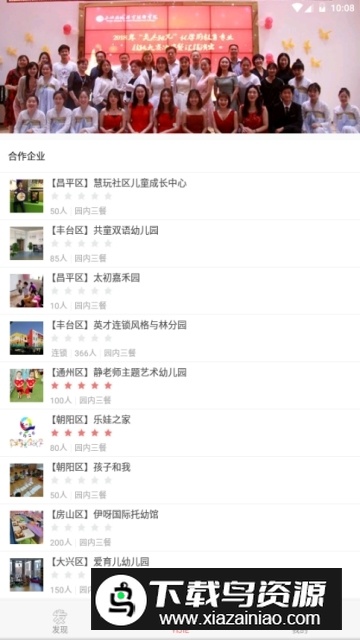 奕杰阳光个人版学生版安卓版最新版截图1