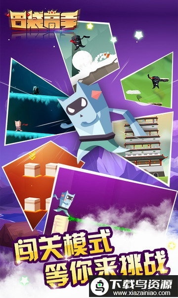 口袋高手手游最新版截图1