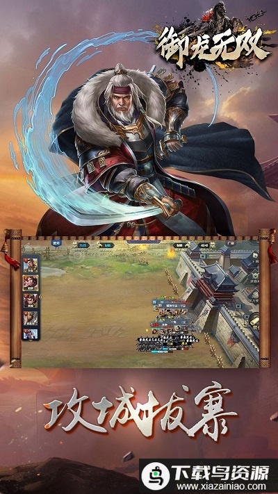 御龙无双果盘版截图1