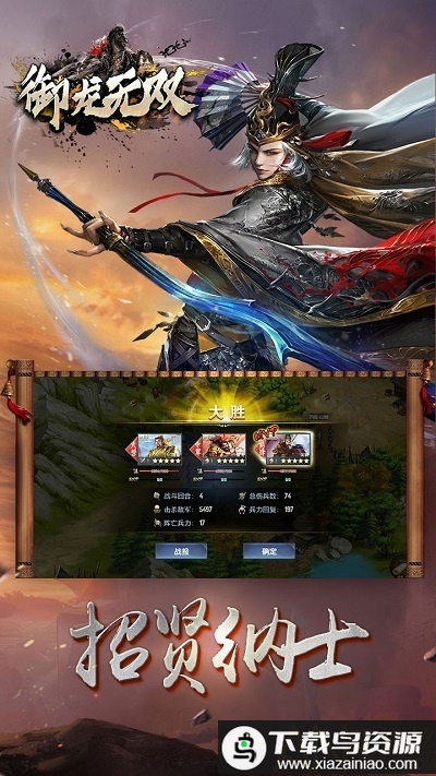 御龙无双果盘版截图2