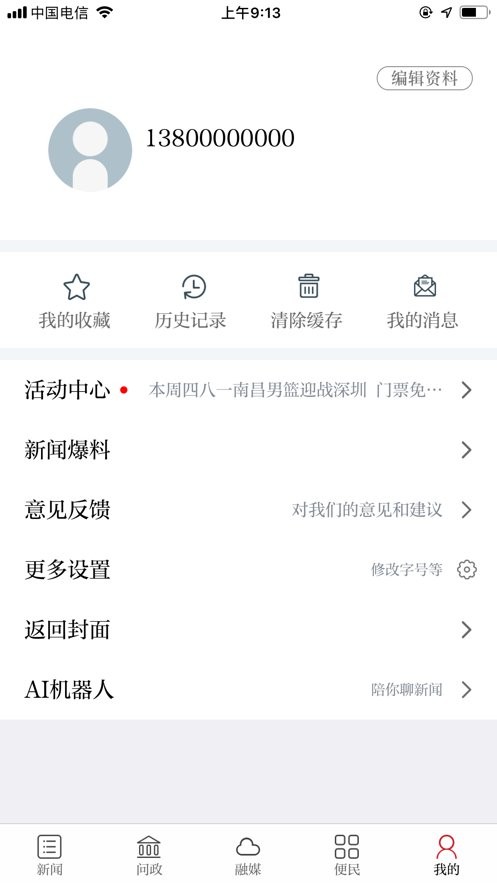乐安视线最新版最新版截图3