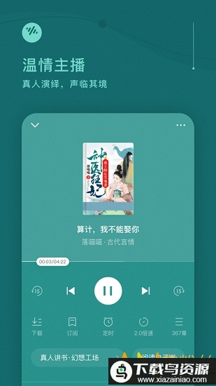 番茄畅听官方正版免费听歌截图2