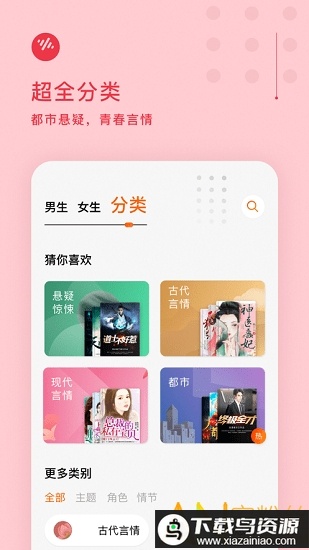 番茄畅听官方正版免费听歌截图3