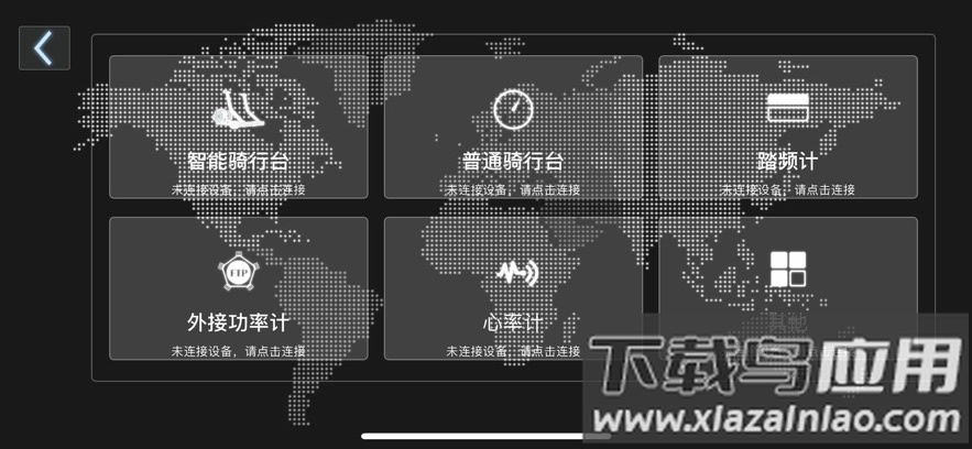智骑游戏版最新最新版截图3