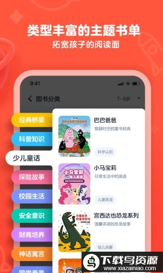 网易有道乐读最新版最新版截图1