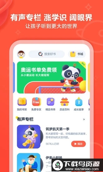 网易有道乐读最新版最新版截图3
