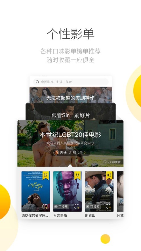 毒舌影视手机版软件截图2