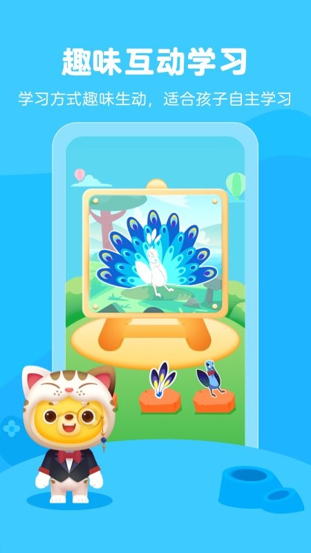 小熊艺术官方版(改名小熊美术)截图4