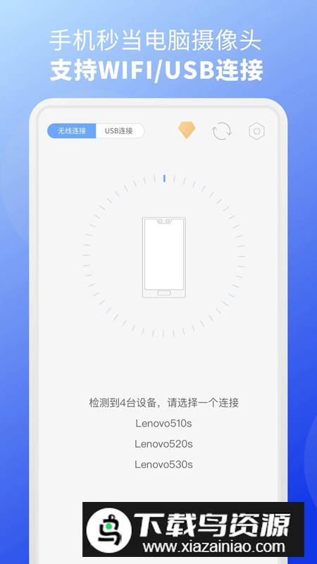 EV虚拟摄像头手机版客户端最新版截图1
