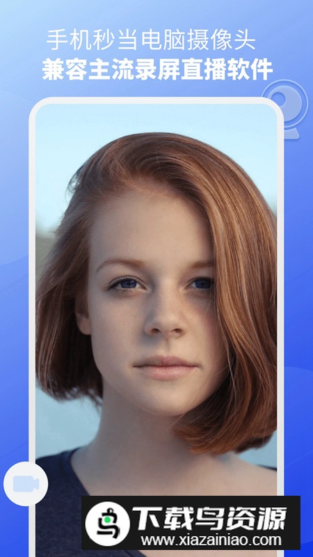 EV虚拟摄像头手机版客户端最新版截图2