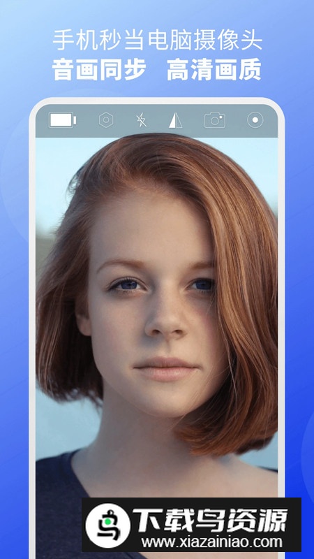 EV虚拟摄像头手机版客户端最新版截图3