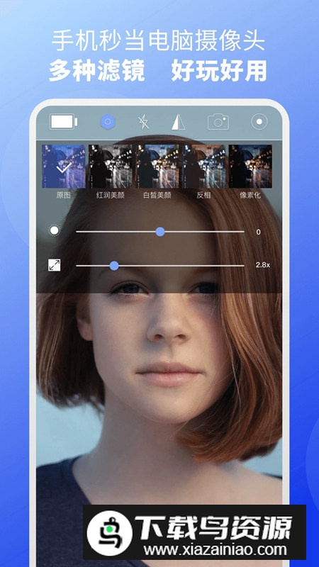 EV虚拟摄像头手机版客户端最新版截图4