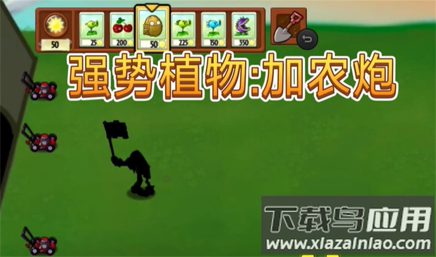 植物僵尸War版下载最新版最新版截图3