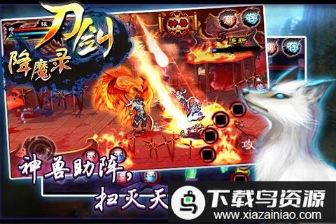 刀剑封魔录手游单机版最新版截图2