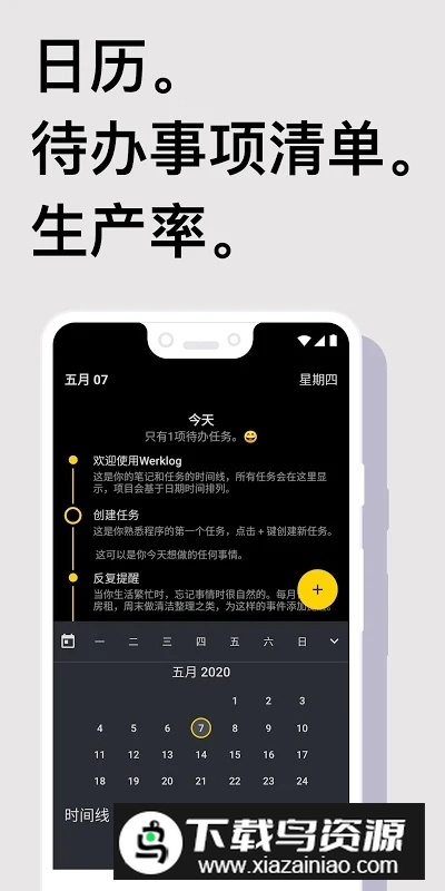 Taskito已付费版高级解锁版最新版截图2