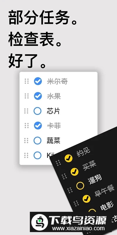 Taskito已付费版高级解锁版最新版截图3