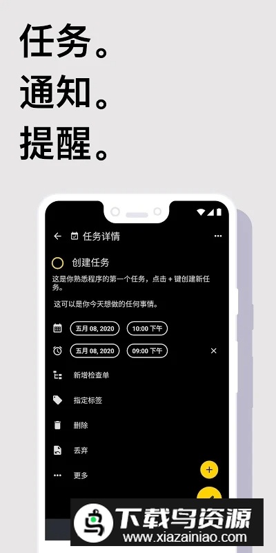 Taskito已付费版高级解锁版最新版截图4