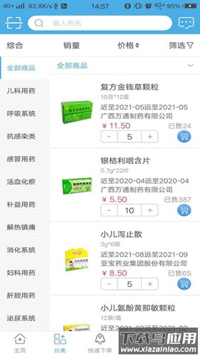 药实在官方版最新版截图1