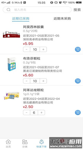 药实在官方版最新版截图3