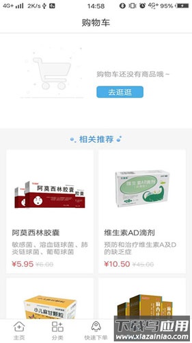 药实在官方版最新版截图4