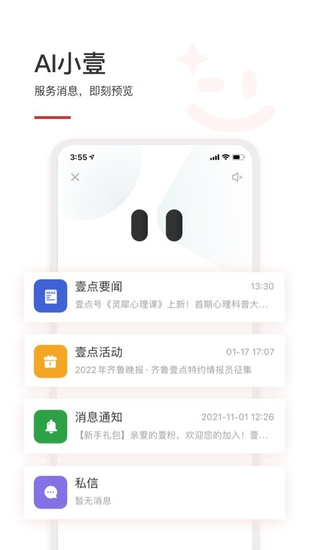 齐鲁壹点头条新闻最新版截图2