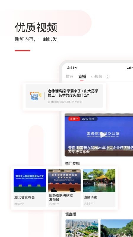 齐鲁壹点头条新闻最新版截图3