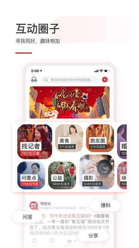 齐鲁壹点头条新闻最新版截图4