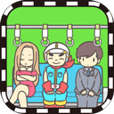 地铁上抢座是绝对不可能的下载