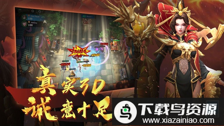 棋兵斗阵自走棋官方版最新版截图1