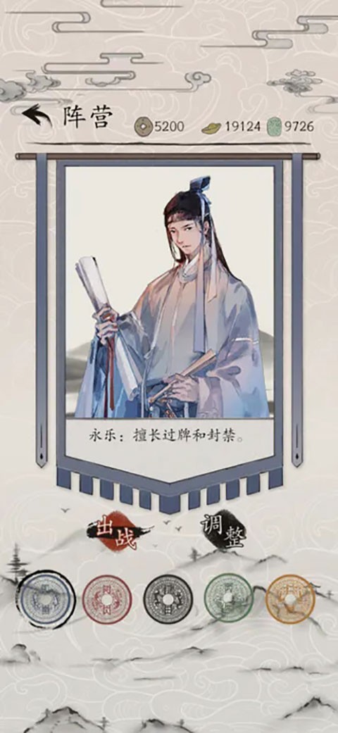 包晓生英雄传官方版截图3