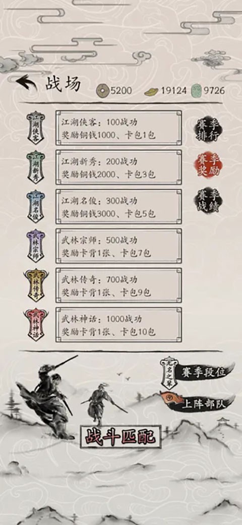 包晓生英雄传官方版截图5