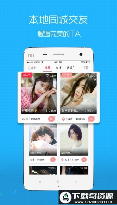 在线钟祥招聘app最新版截图2