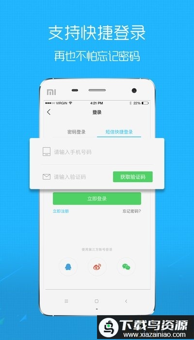在线钟祥招聘app最新版截图3