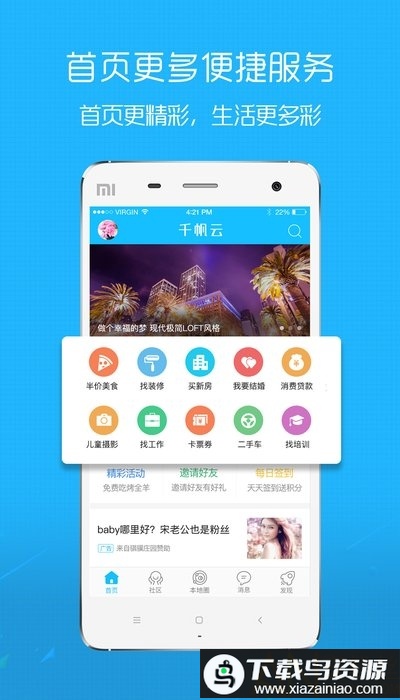 在线钟祥招聘app最新版截图4