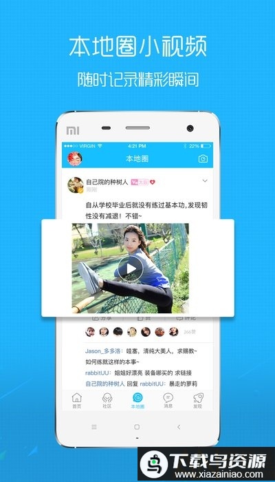 在线钟祥招聘app最新版截图5