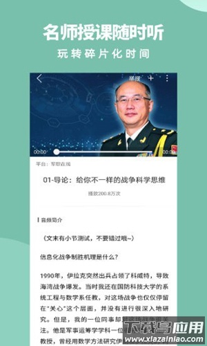 梦课学堂官方版(迅课学堂+)最新版截图4