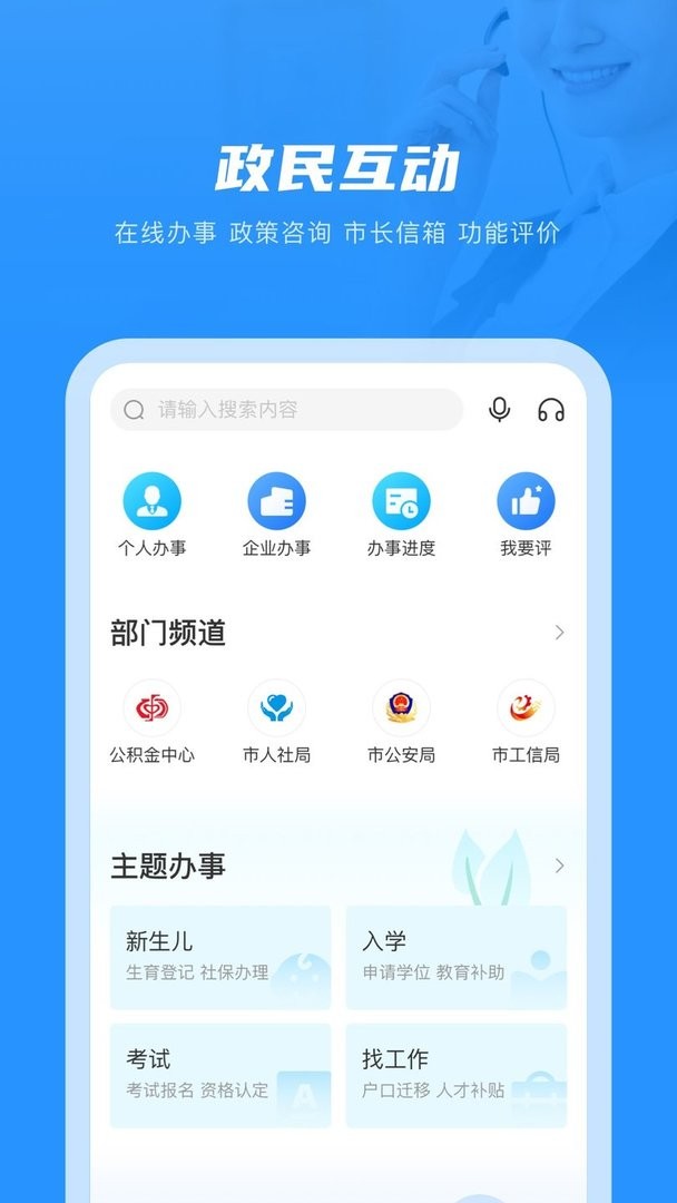 南通百通软件最新版截图3