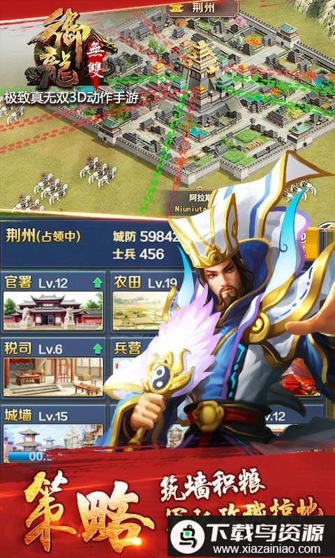 御龙无双小米版最新版截图1