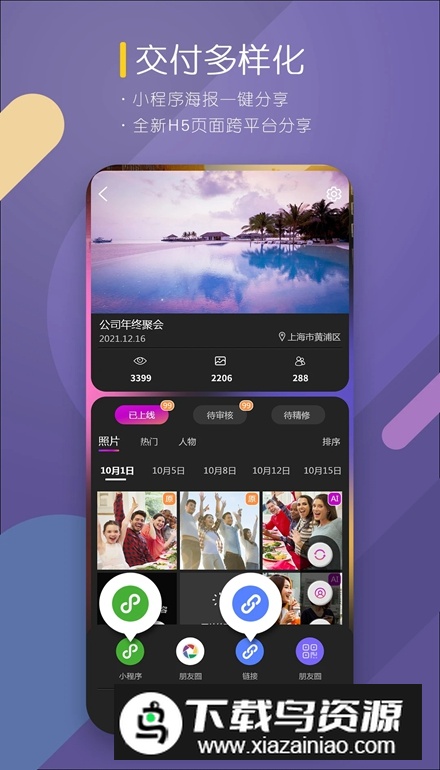 咔拍摄影app最新版最新版截图2