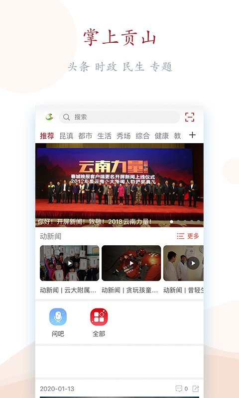 贡山发布软件最新版截图1