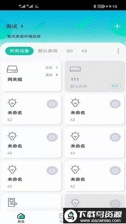 星普森pro app最新版截图1