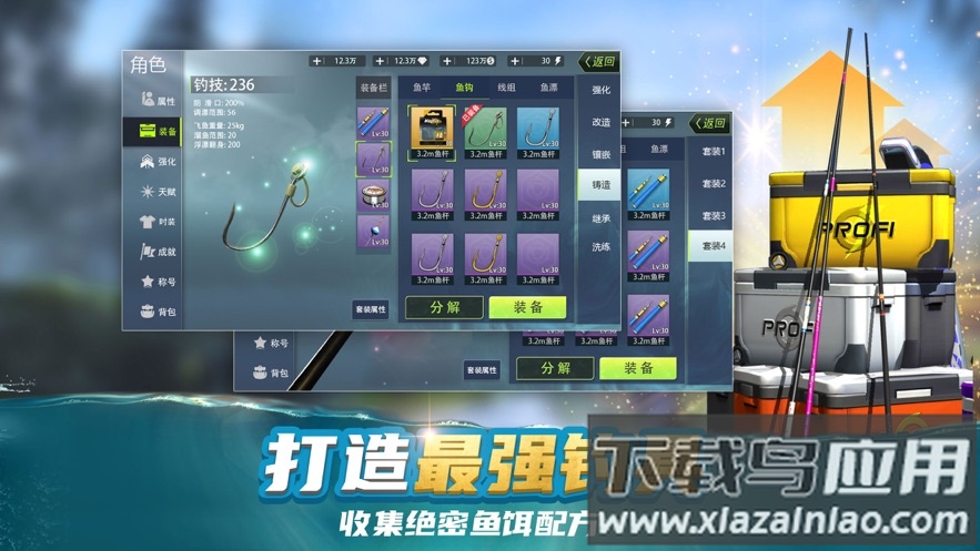 钓鱼大咖最新版本下载最新版截图4