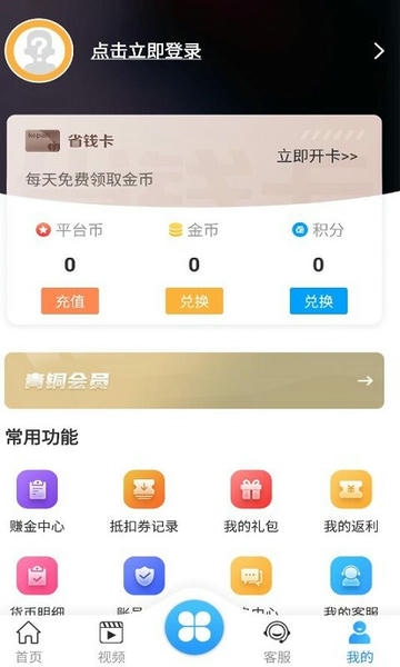 梨子手游盒子最新版最新版截图1