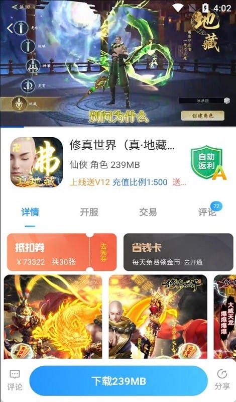 梨子手游盒子最新版最新版截图3