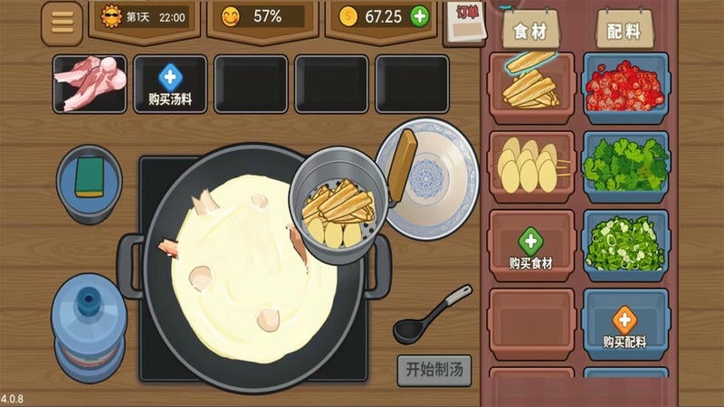 真香夜市摊最新版最新版截图2