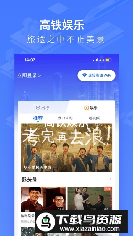 国铁吉讯app手机客户端最新版截图2