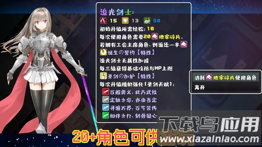 魔塔地牢单人双行手游最新版截图4