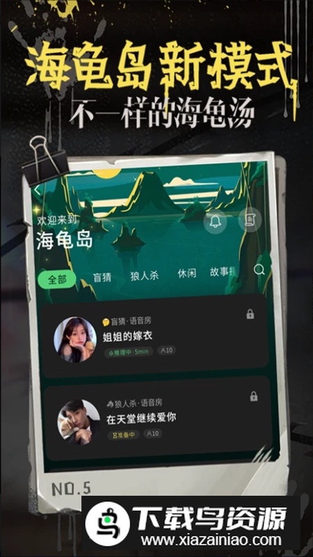 海龟汤推理app最新版畅玩版截图5