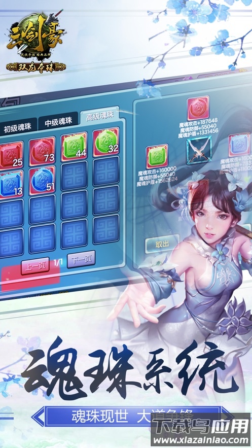 三剑豪手游最新版截图1